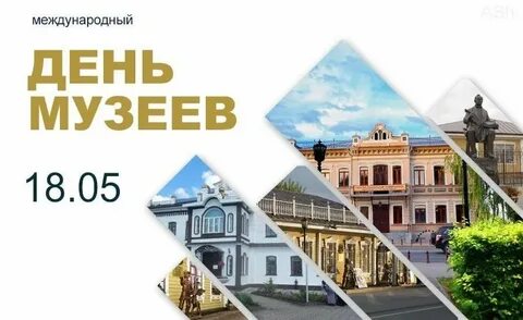 Классный час день музеев