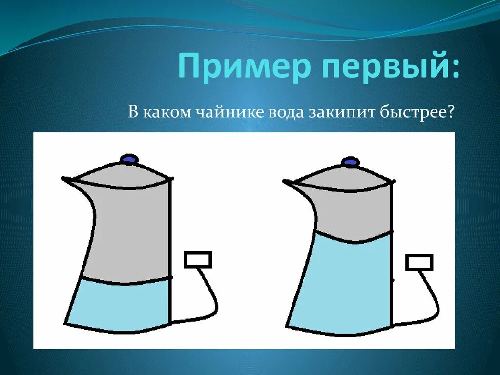 В каком чайнике вода закипит быстрее. Какая вода закипает быстрее. Какая вода кипит быстрее. Кипящая вода в чайнике.