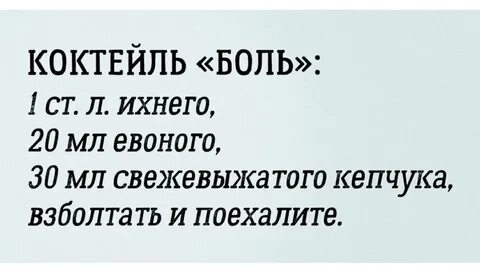 Ихней ошибка грамматическая