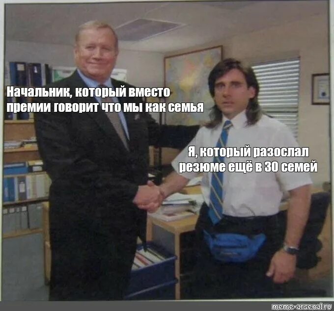 Руководитель сказал