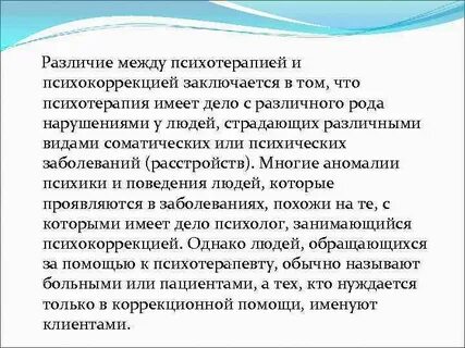 Коррекции называется