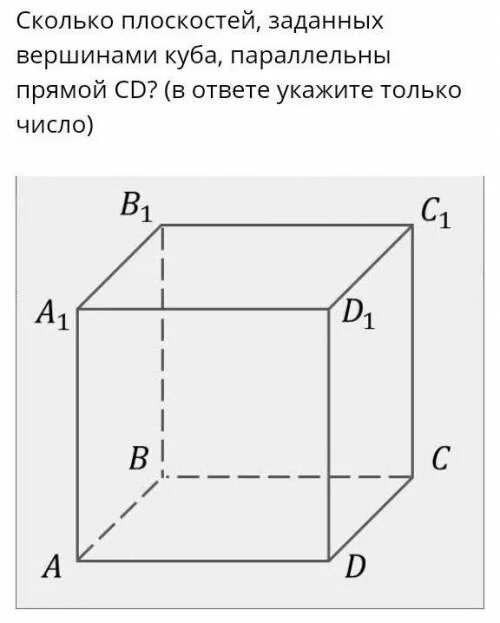 Найти вершины куба