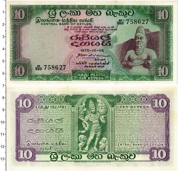 10 Рупий Шри Ланка в рублях. 2000 Рупий Шри Ланка в рублях. Цейлон 5 рупий 1957 2500 лет буддизму. 1000 Рупий Шри Ланка Юбилейная.