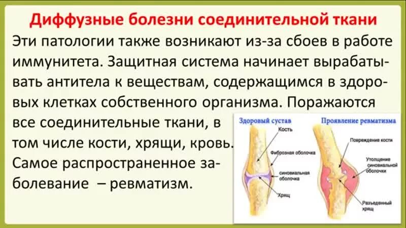 Врач ревматолог что лечит у взрослых женщин. Ревматология что лечит. Что лечит врач ревматолог какие болезни. Болезни которые лечит ревматолог.