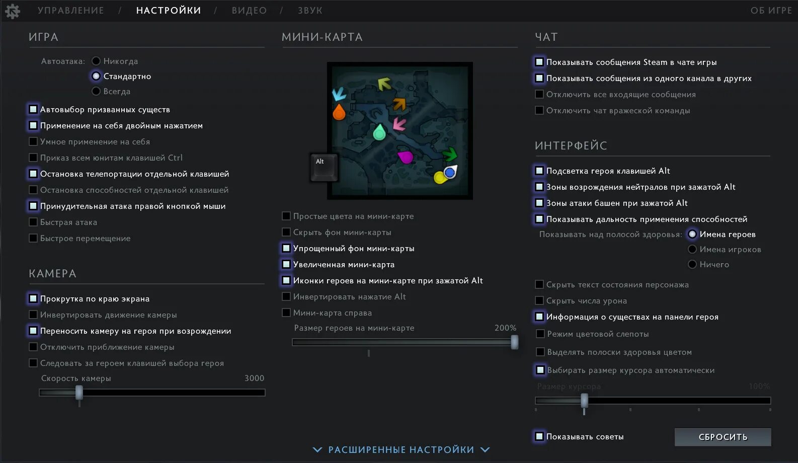 Почему пропали кнопки в доте. Интерфейс настроек в играх. Окно настроек в игре. Принудительная атака правой кнопкой мыши. Приближения камери dota2.