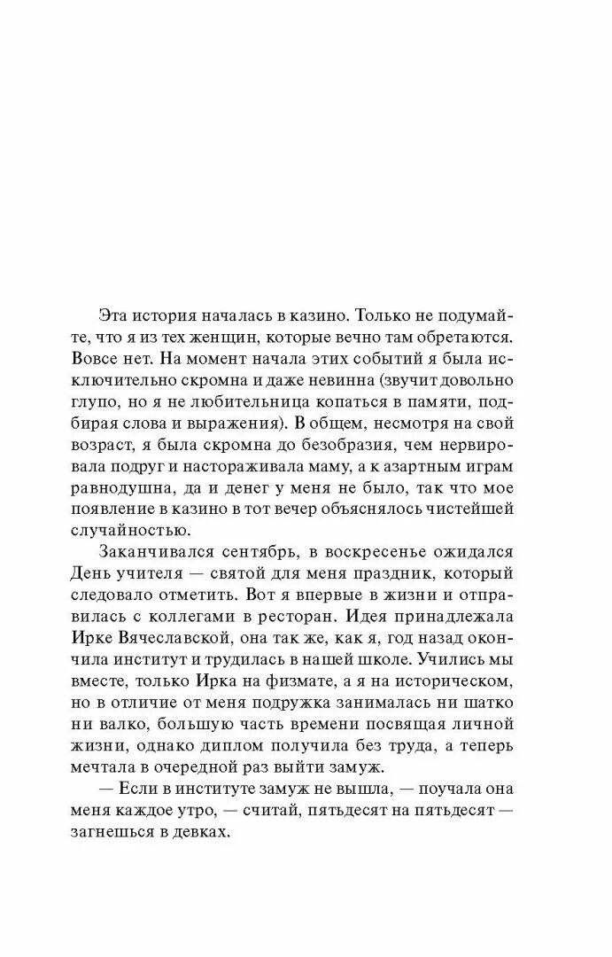 Читать полякову чудо в пушистых перьях. Чудо в пушистых перьях татьяна полякова книга. эта история началась текст. ряха герой книги чудо в пушистых перьях.