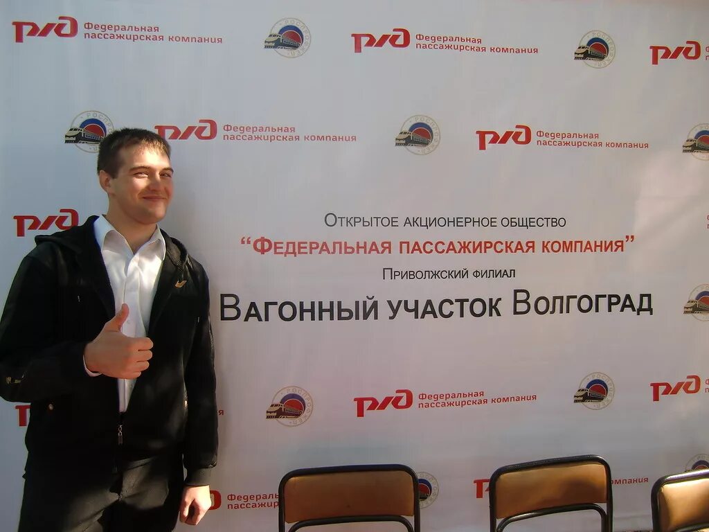 оао ржд приволжский филиал