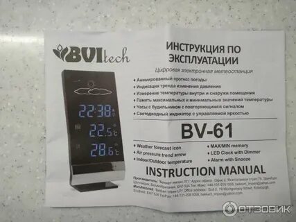 Метеостанция bvitech bv 621