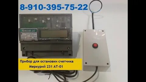 Меркурий устройство