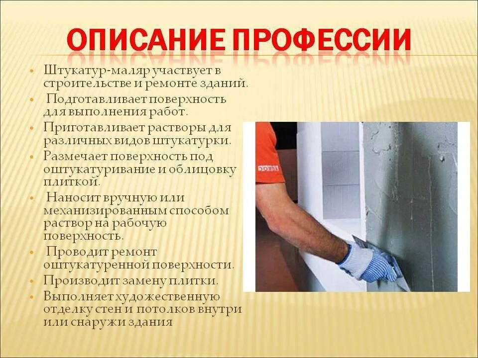 Какие виды работ необходимо выполнить