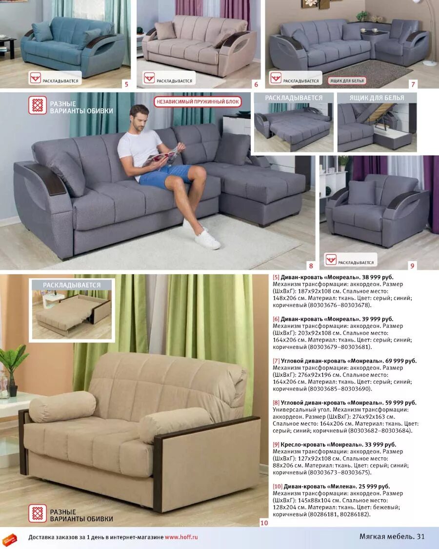 Hoff адреса в спб санкт петербурге. гипермаркет хофф в санкт-петербурге. Hoff адреса в спб санкт петербурге. Ho'f'f hoff интернет hoff. 19, тц «карусель».