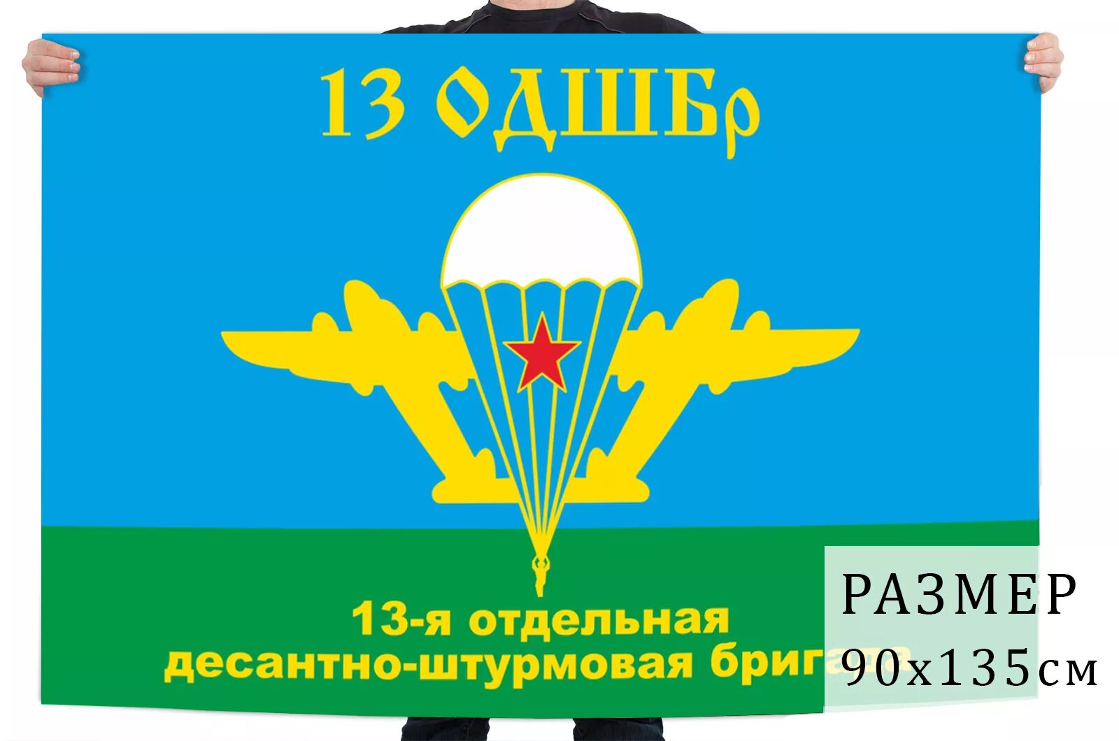 35 отдельная гвардейская бригада. Флаг 35 ОДШБР. Флаг 38 Гвардейской бригады управления ВДВ. Флаг 56 Гвардейская десантно-штурмовая бригада. 35 Отдельная Гвардейская десантно штурмовая бригада Котбус.