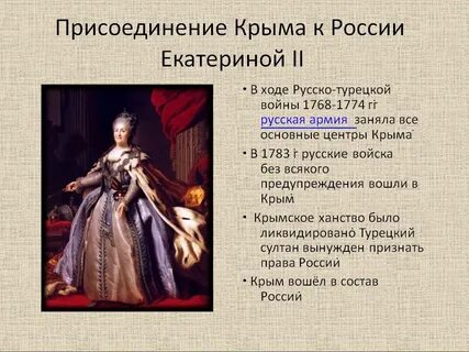 1783 г дата