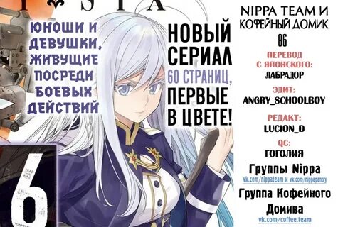 Шесть читать