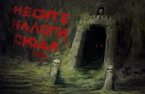 Девять миллионов