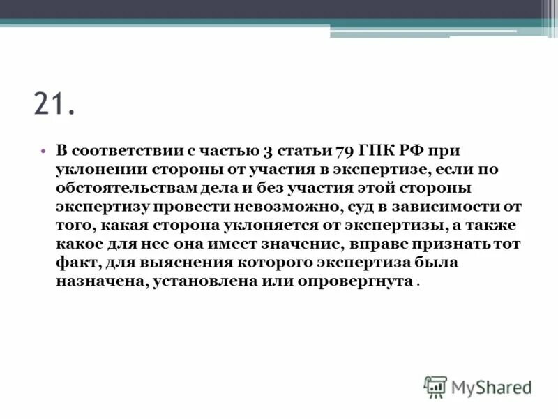 Гпк кодекс. 149 гражданского процессуального. Ст 147 гпк. 149 гражданского процессуального. Гражданско-процессуальный кодекс.