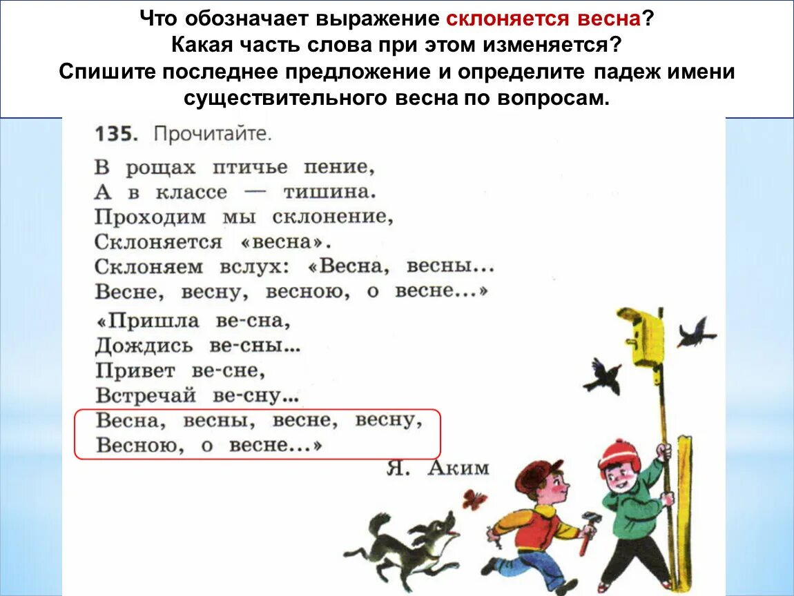 Что означает выражение до талого. Что означает выражение до талого