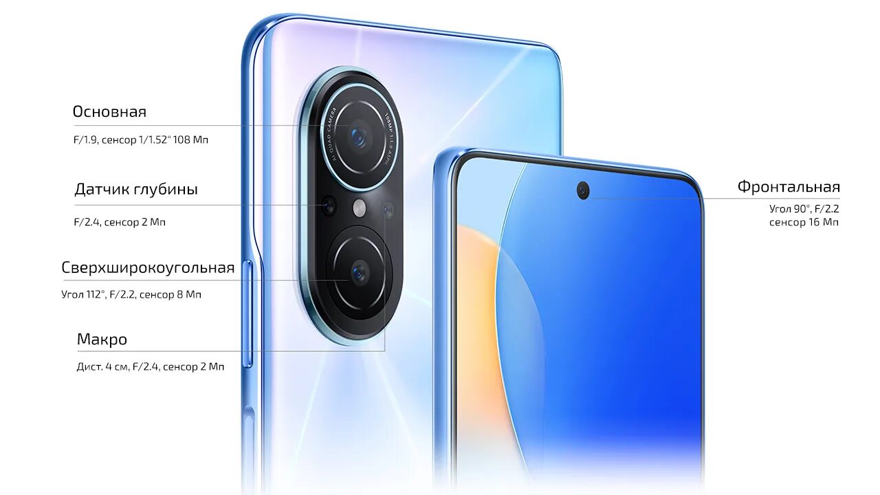 Nova 9 128. Huawei nova 9 se камера. смартфон huawei nova 9 se. huawei nova 10 se камера. телефон huawei nova 9 se.