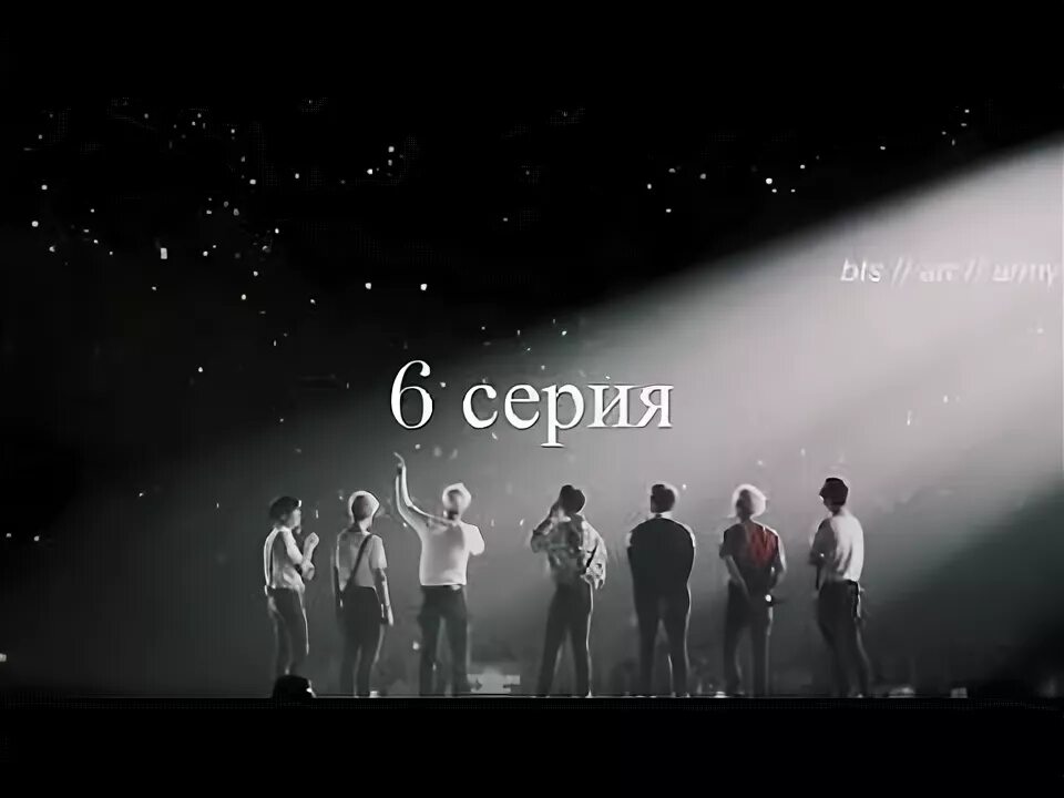 Bts конец