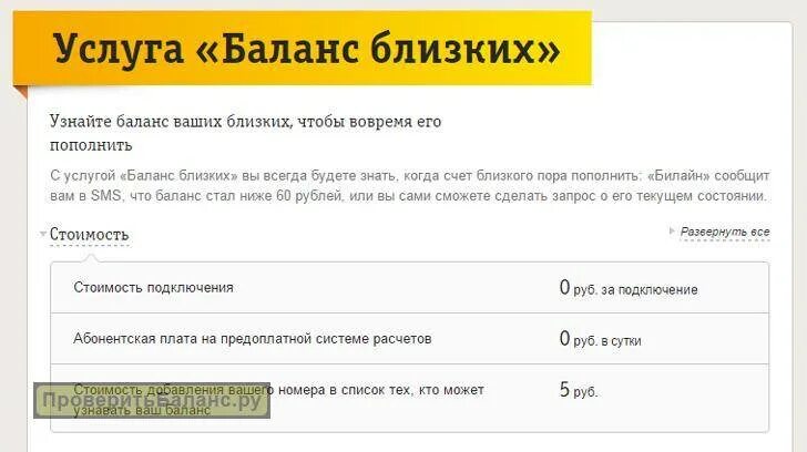 Как найти друг через номер телефона. Как проверить баланс на теле2. Как узнать баланс на теле2 другого абонента. Тёле 2 проверка баланса на телефоне. Как проверить баланс на теле2 с другого телефона.