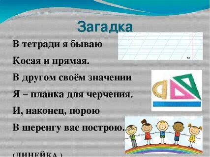 Загадка тетрадь