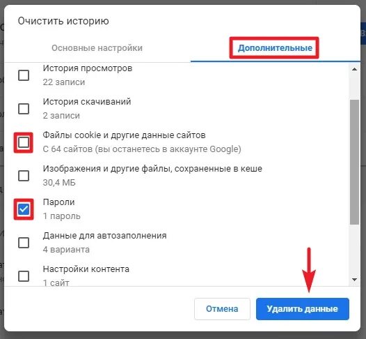 Как удалить сохраненное сообщение. Как удалить сохраненные пароли. Убрать сохранение пароля. Как убрать сохраненный пароль. Как удалить сохраненные пароли на компьютере.