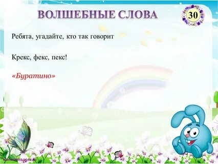 Как пишется слово ребятишки