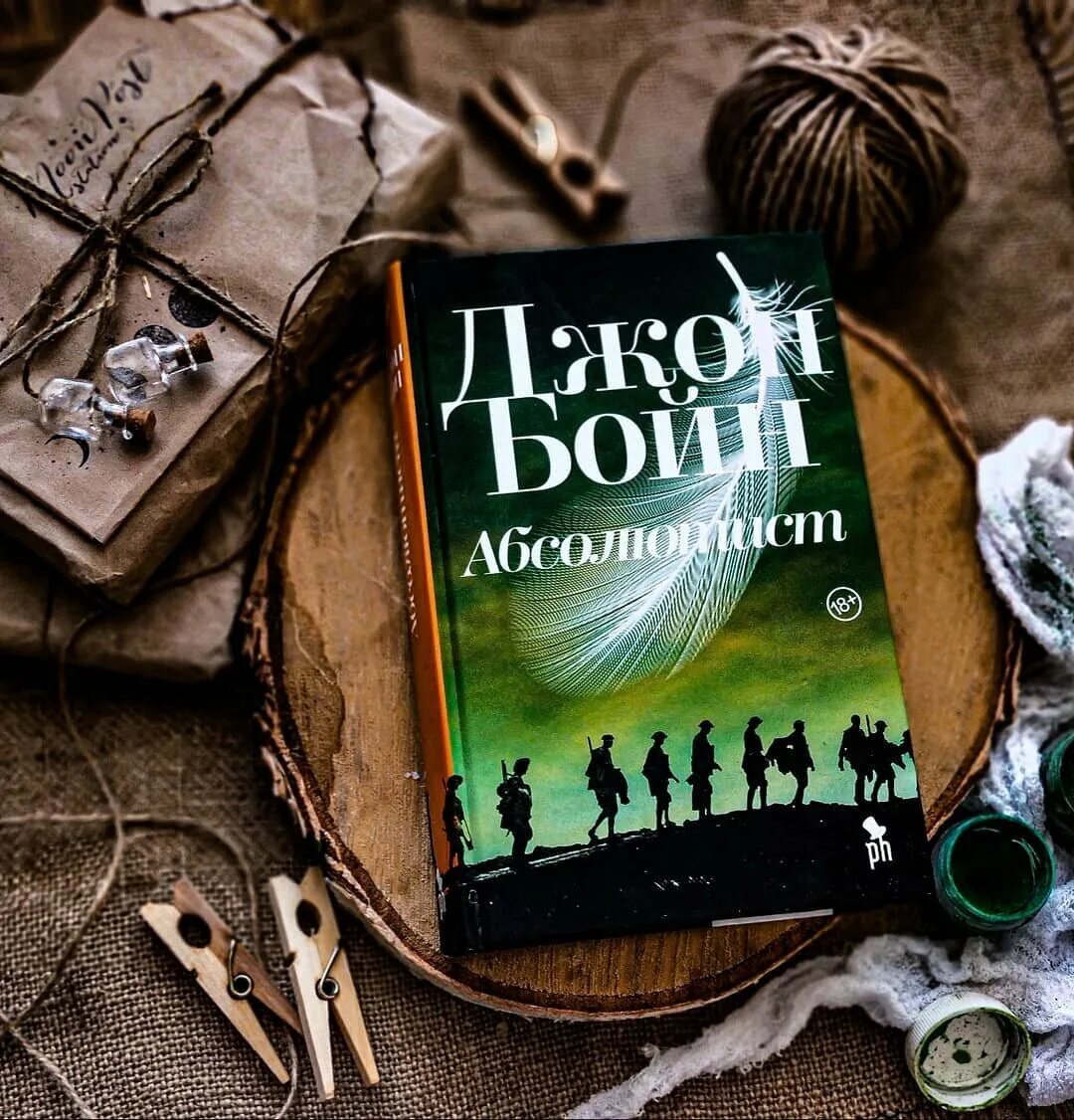 Джон бойн ирландский писатель. Джон бойн ирландский писатель. Джон бойн путешествие у врат мудрости. Путешествие к вратам мудрости отзывы. Путешествие к вратам мудрости отзывы.