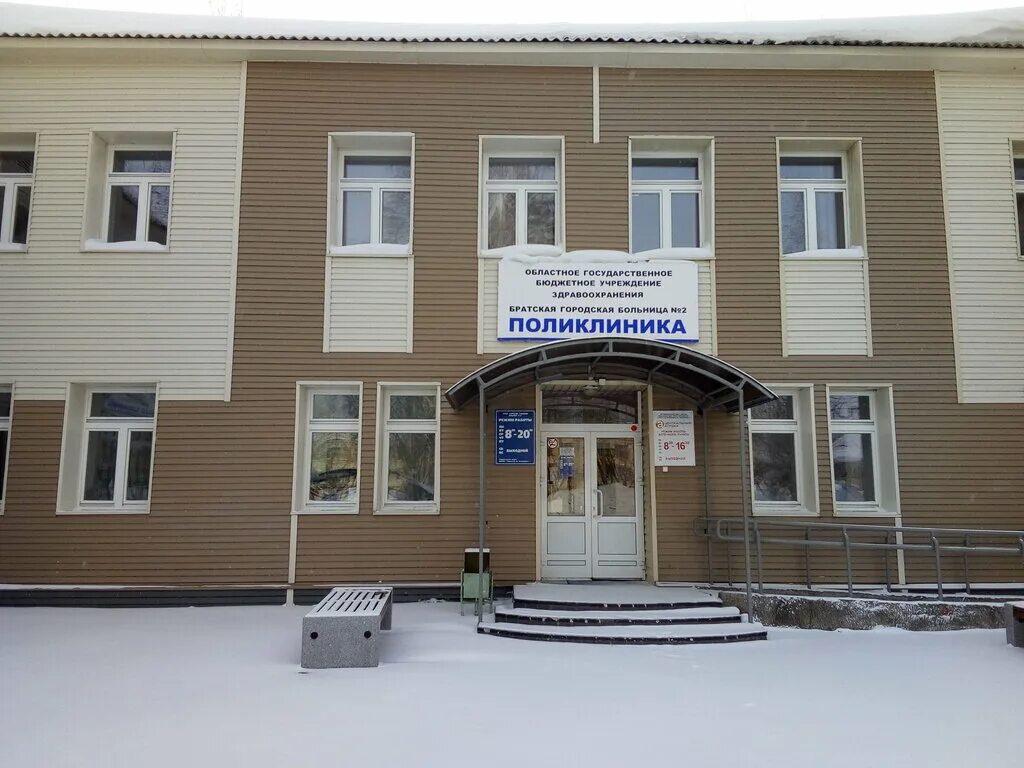 Братская городская больница 1. Братская детская поликлиника. Братск улица гидростроителей 51. Братск ул. Больница на подбельского братск.