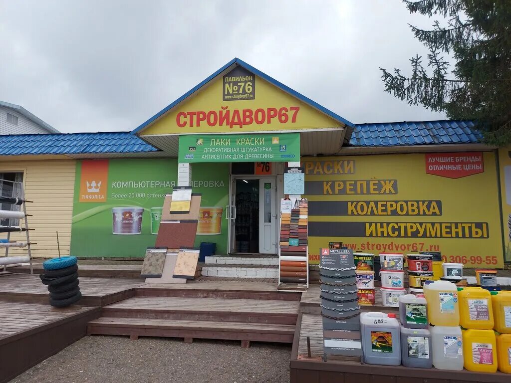Строй двор работа: найдено 76 картинок