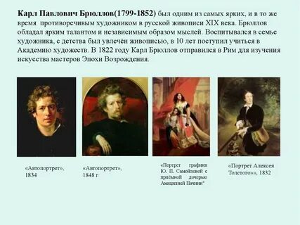 Искусство первой половины 19 в