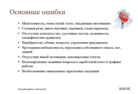 Панибратство что это
