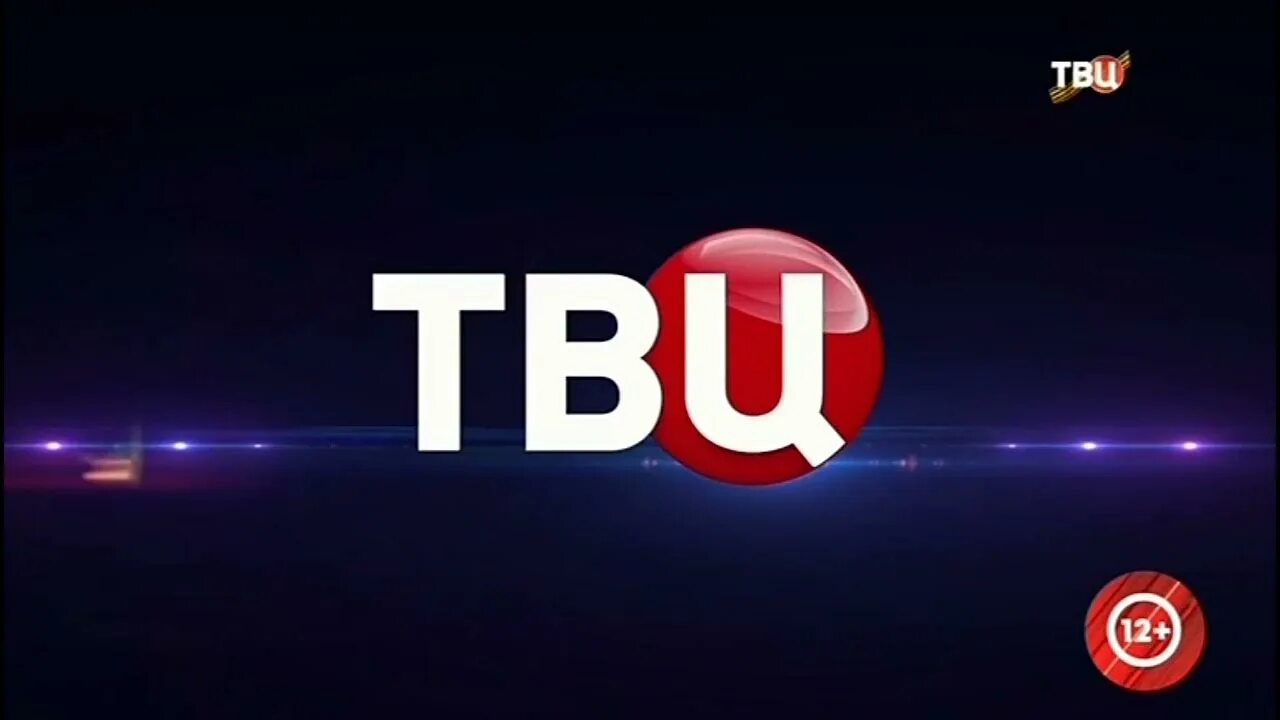 Бесплатные программы твц. Тв центр. телеканал твц. телеканал твц логотип. твц прямой эфир.