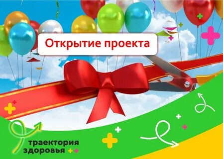 Открытия проект для детей