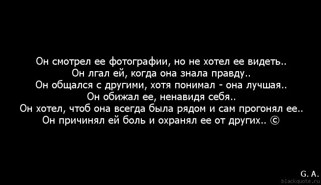 Видишь она не хочет говорить. Когда человек хочет тебя видеть. Врать любимому человеку. Когда человек врет. Если человек не хочет.