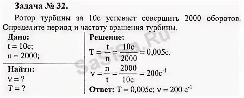 Задачи физика 9 класс колебания и волны