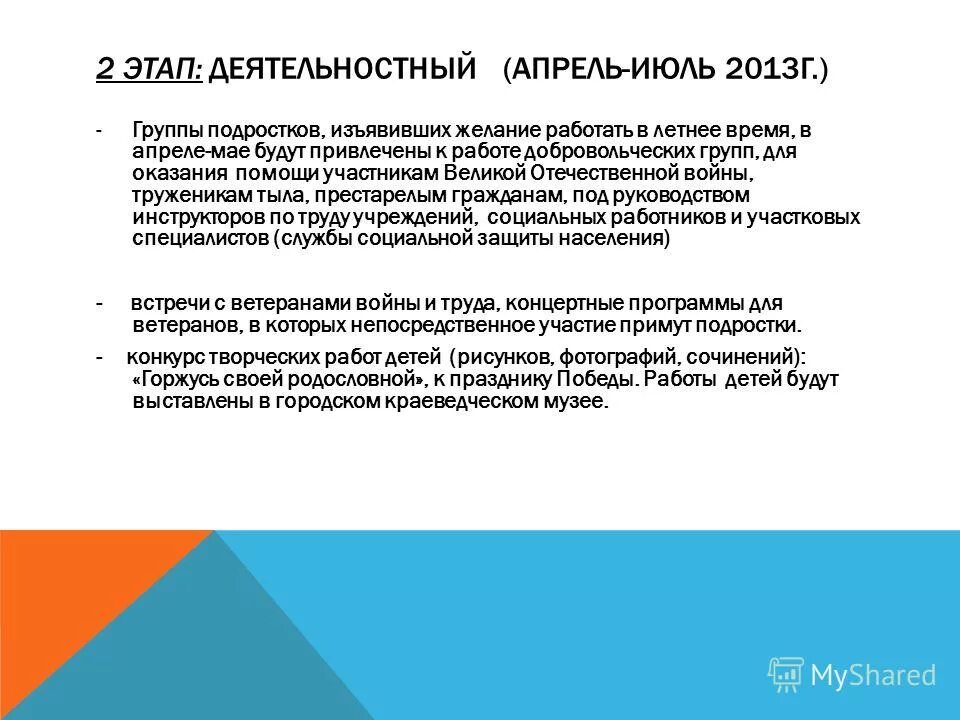 члены команды предложение. бессмертие прикол. изъявить желание. изъявляю желание работать. качество желание работать.