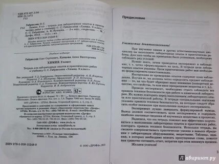 Программа 10 11 класс химия габриелян фгос