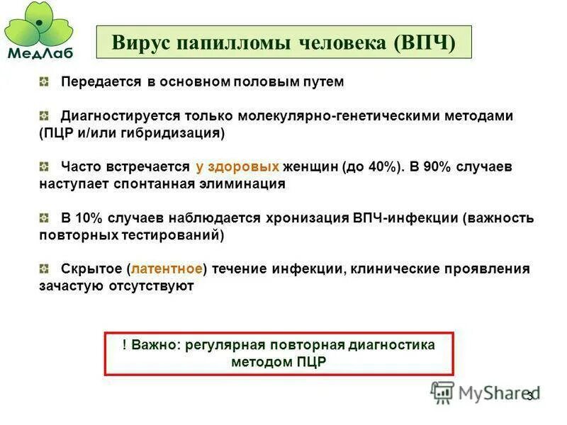 Папиломы вирус передается от человека к человеку. Вирус папилломы пути передачи. Вирус папилломы передается.