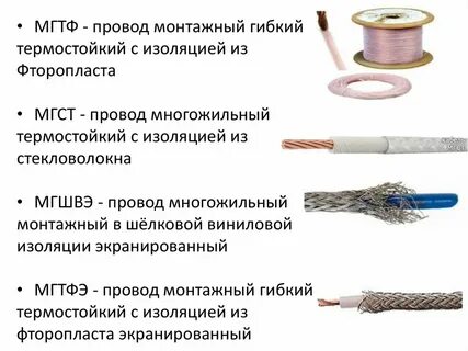 Экранированный кабель маркировка