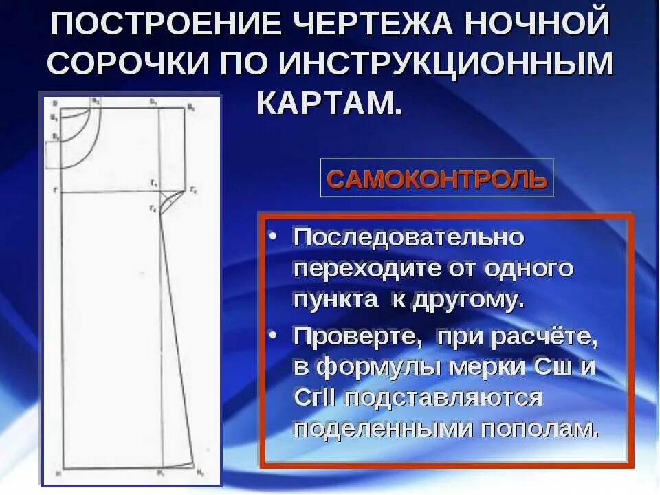 Можно ли вернуть ночную сорочку