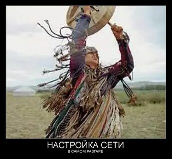 Шаман я слушал дождь