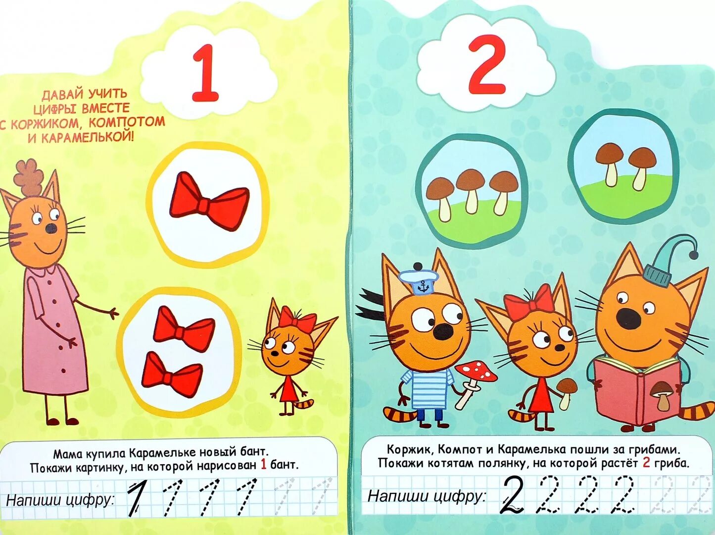 Цифра 3 коту