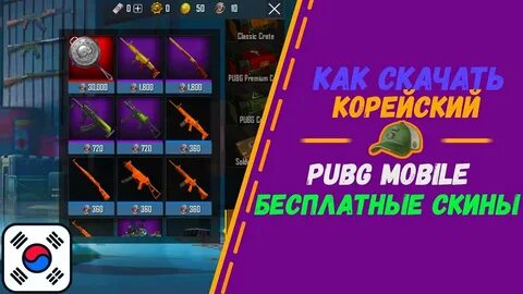 Корейский мобайл