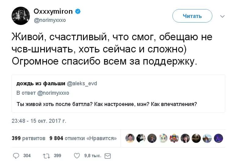 Твит Оксимирона. Твиты Оксимирона. Старые твиты Оксимирона. Оксимирон в Твиттере. Оксимирон гнойный текст