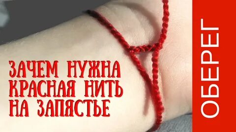 Зачем завязывают