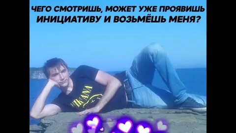 Почему ты еще не фанат