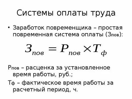 Система оплаты просто
