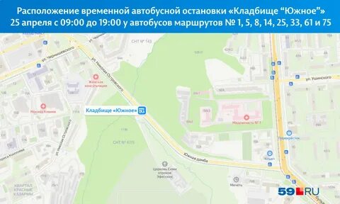 Автобусы до южного кладбища спб