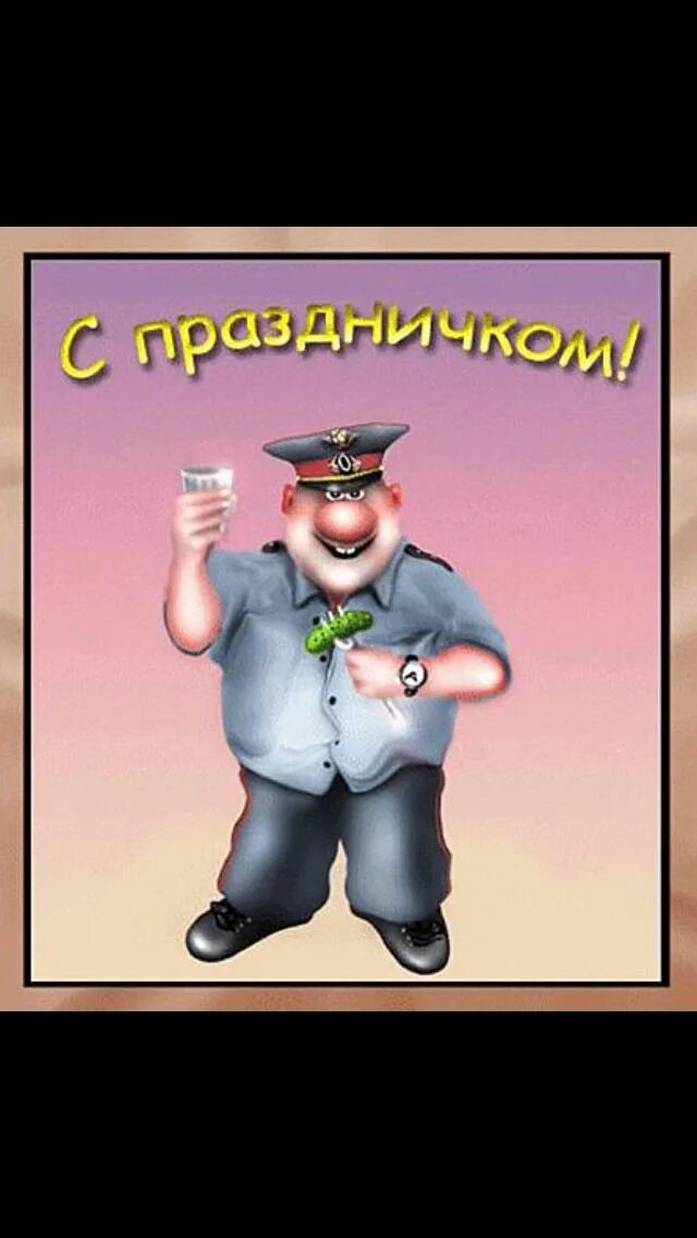 Поздравление бывшему менту с днем полиции. Поздравления сиднем милиции. поздрвленияс днем милиции. поздравления с дееммелиции. с днём милиции поздравления.
